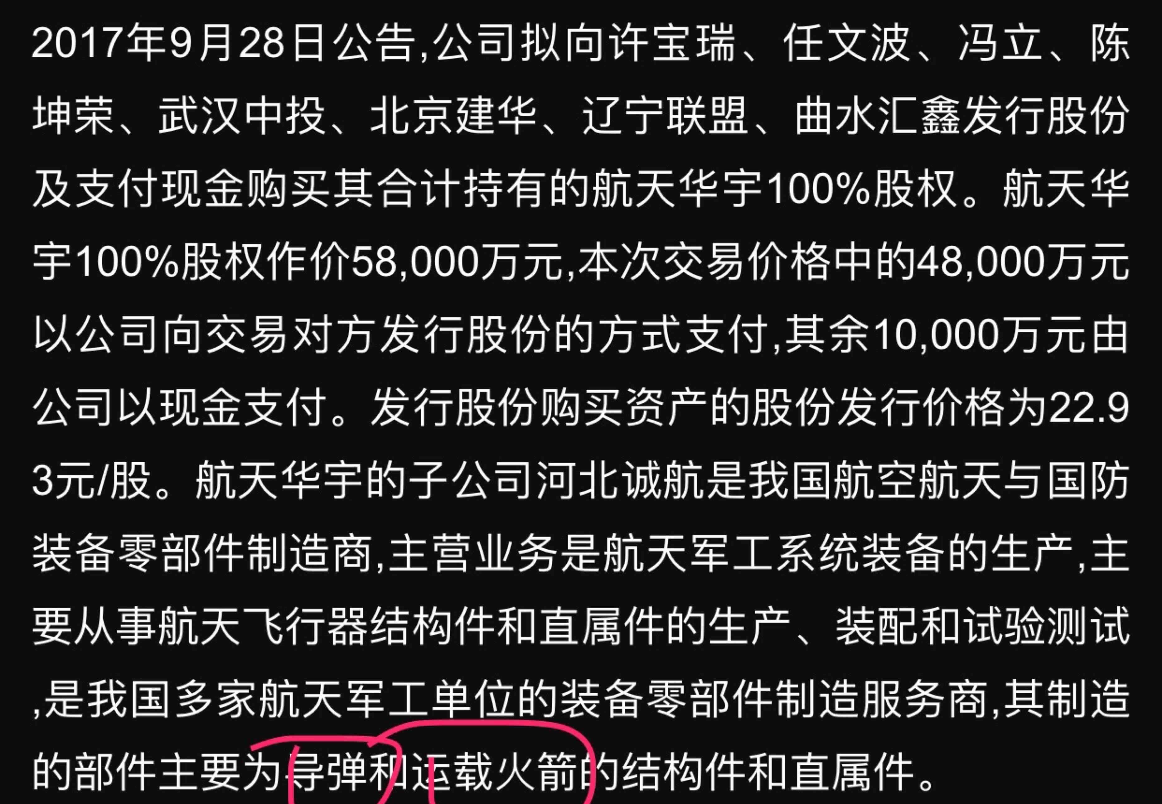 敘利亞戰爭一觸即發,滬工又是導彈火箭軍工題材,疊加次新超跌概念,在