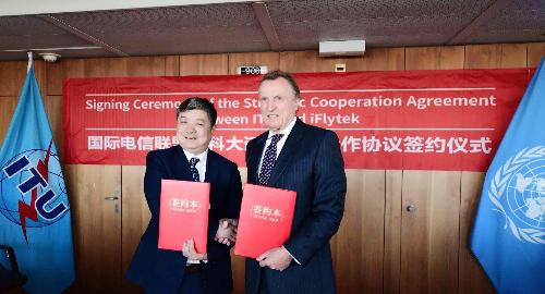 买了科大讯飞,天天有惊喜 搞大事丨国际电信联