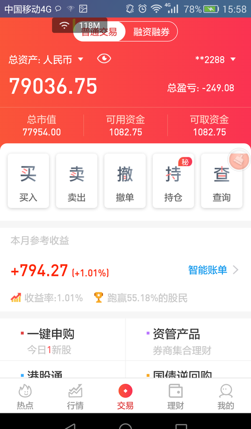 2018林书豪_林书豪2018收入