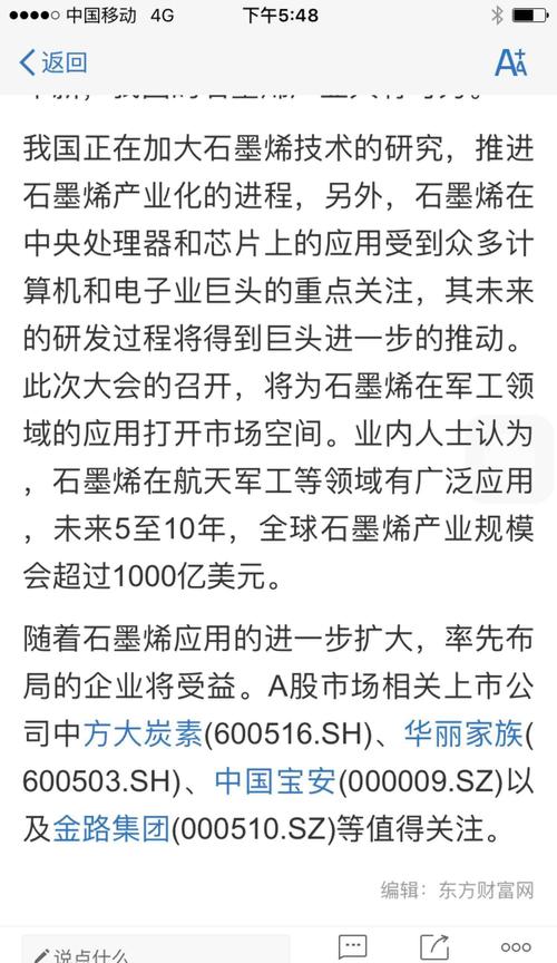 方大炭素主要生产石墨电极材料 很多人说跟石