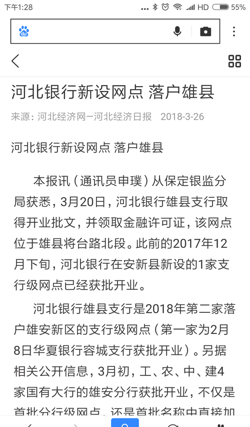 雄县gdp(3)
