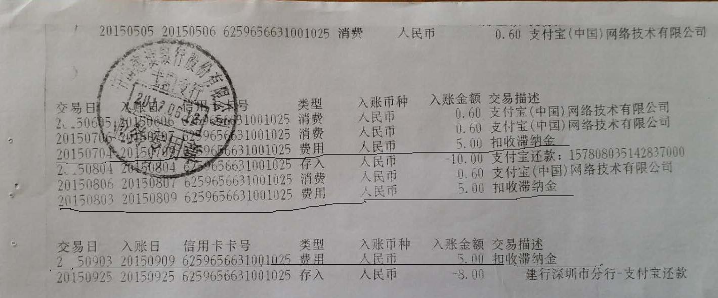建设银行汇划流水号怎么查询 guba.eastmoney.com