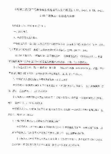 年底完工! 6吋第二代\/第三代半导体集成电路芯