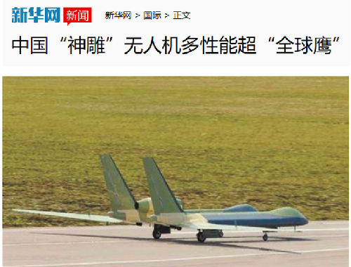 中航沈飞大型双体神雕无人机组图