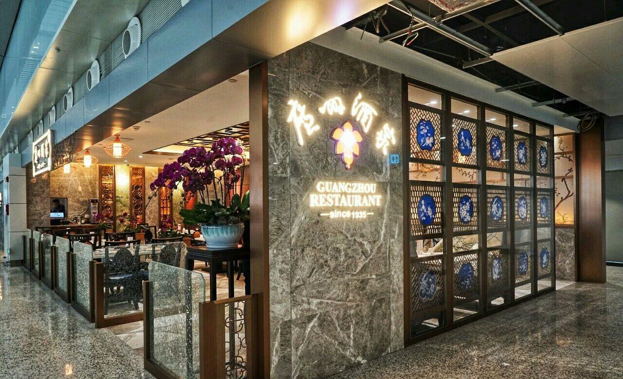 年报上显示去年广酒用接近3000万买入广州珠江新城富力盈通广