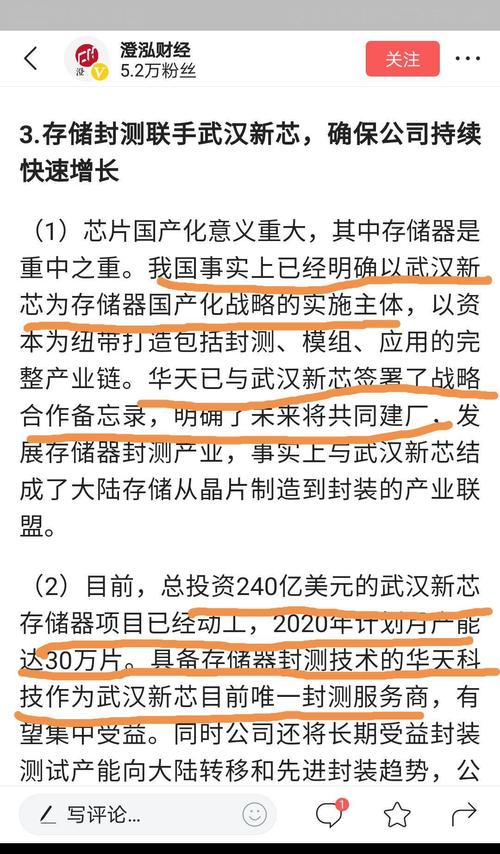 华天科技业绩预告解读 8D68AAAD1AD2C09C4AC6FF53A5B59D13.jpg
