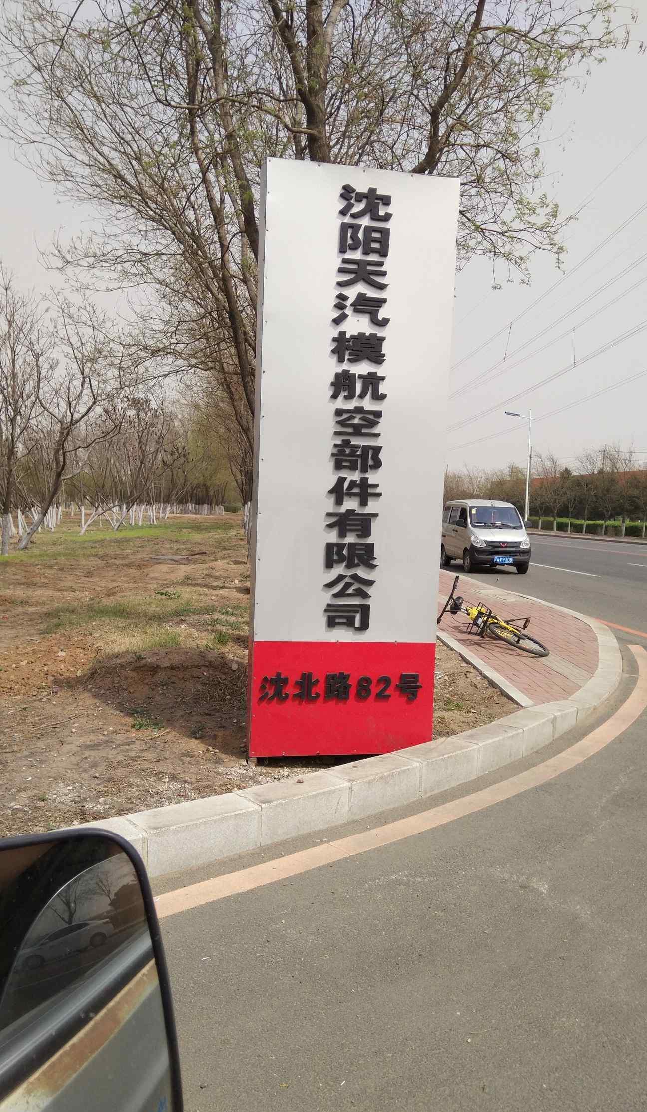 天汽模股票新浪股吧(天汽模即将成为超级牛股妖股)