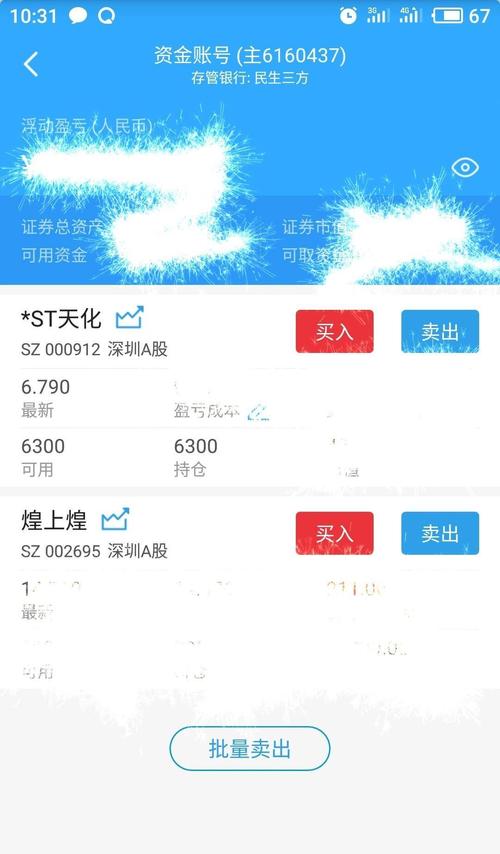 然醒 就是脑残。十足的狗托天天郎酒借壳的更