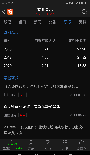 0年达2.01元收益应该股价在70元不排除送股分