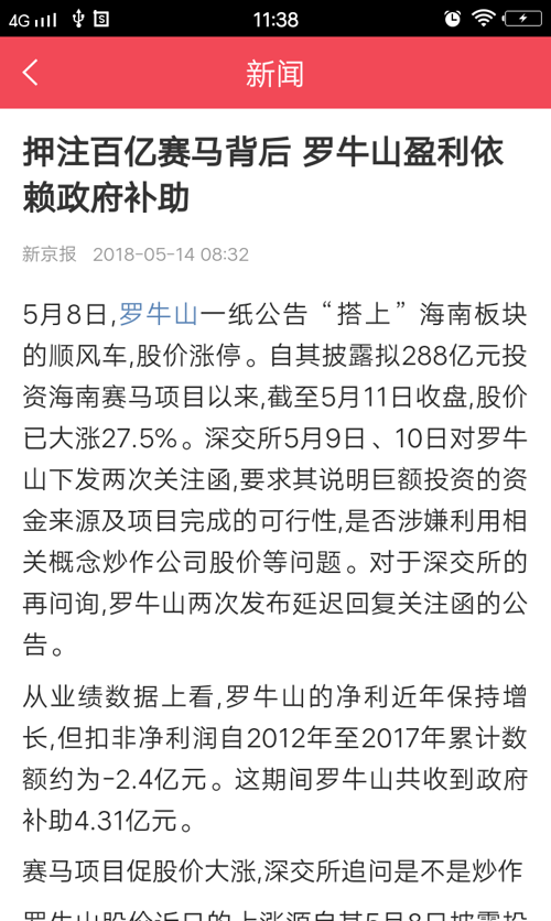 这个股票就是炒赛马的,看市盈率死都不知道怎