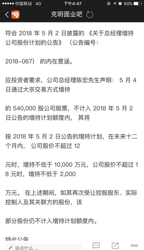 克明面业重组失败后,看看人家的反应,看看人家