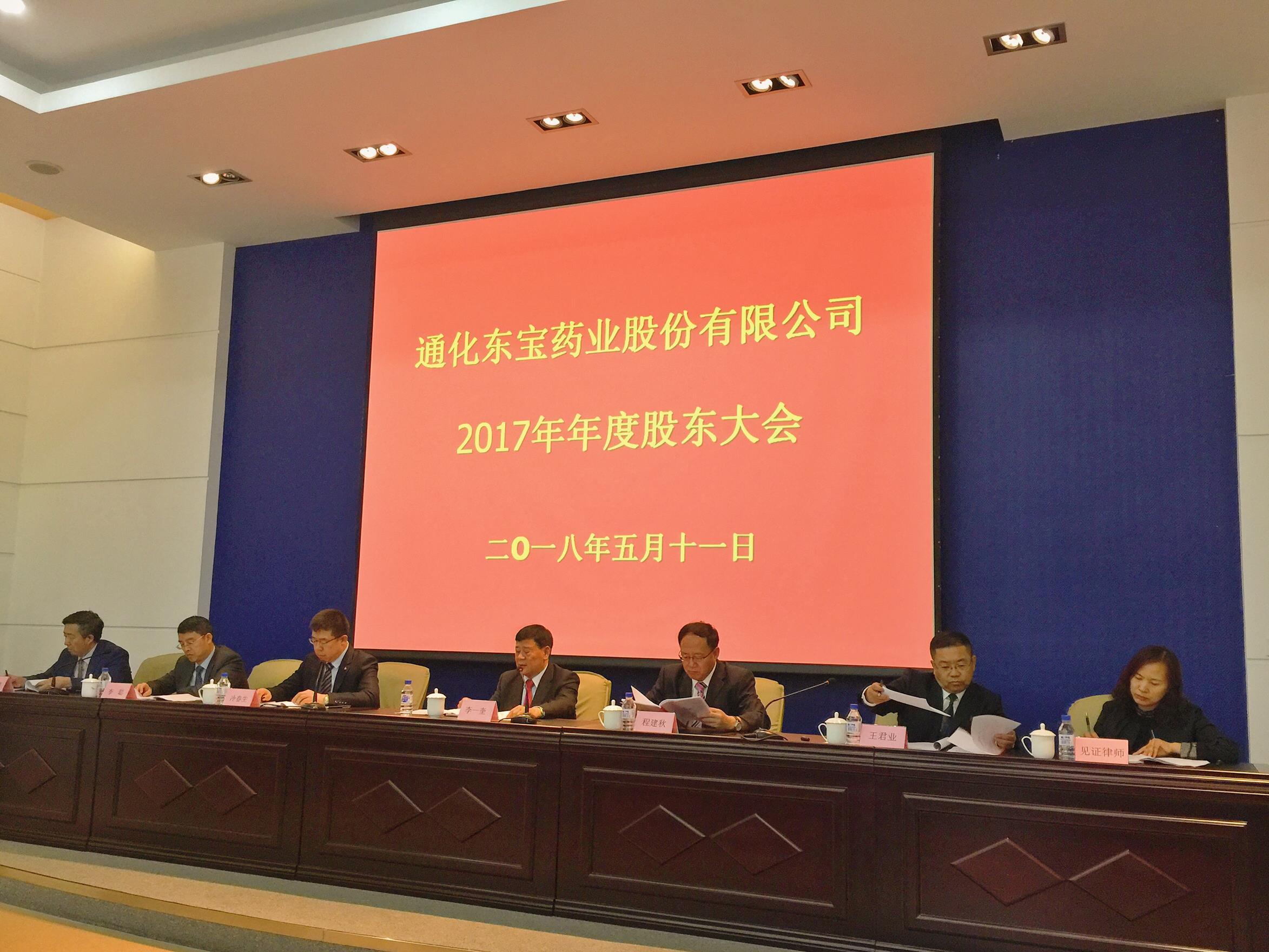 东宝印象;因为靠谱 所以信赖_通化东宝(600867)股吧_东方财富网股吧