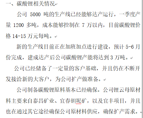 云母简谱_犬夜叉云母