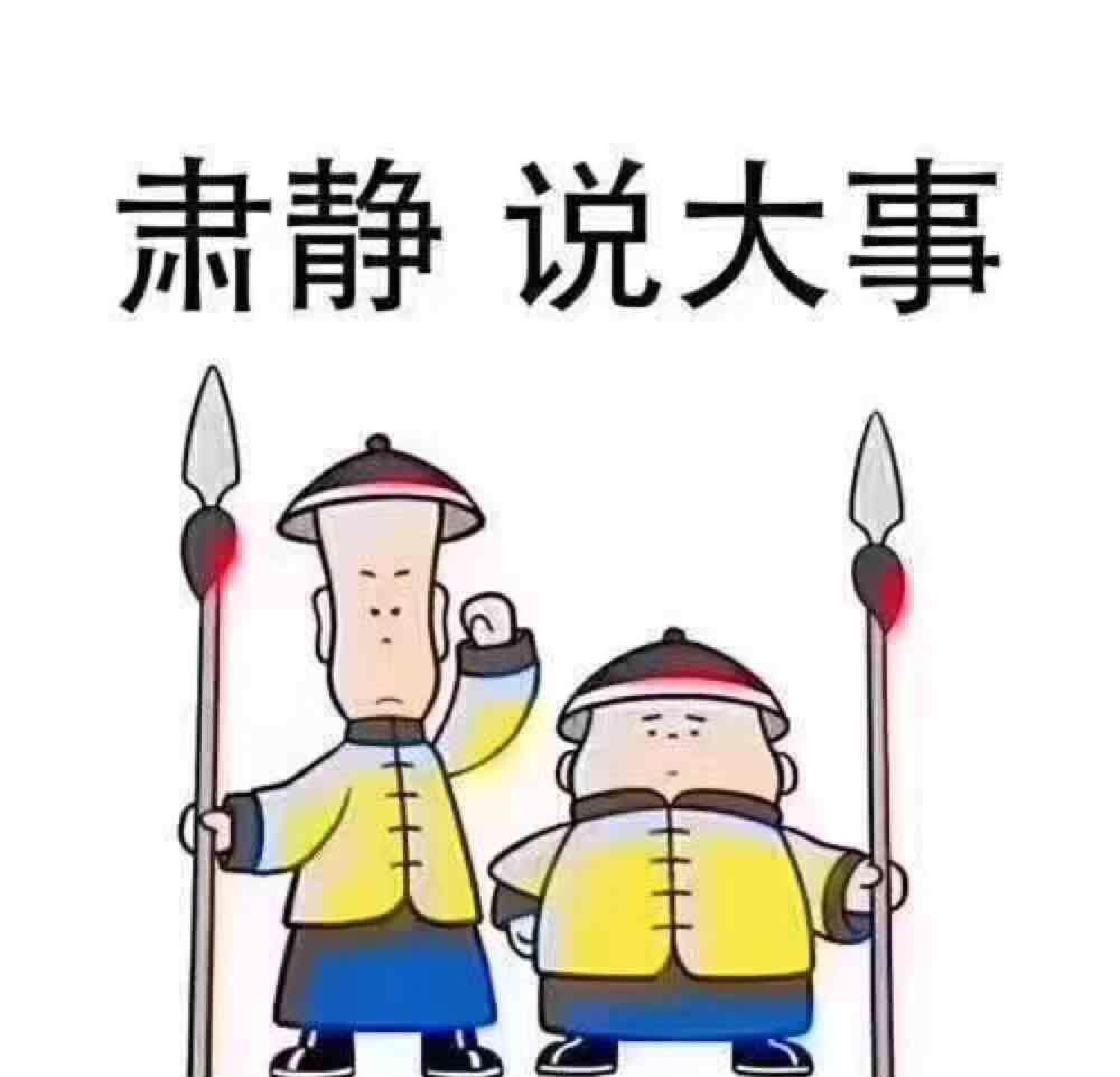 大家都在等结果,如果正常的话,应该哪天复牌?