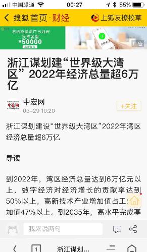徐州经济总量第29位_徐州经济开发区规划图(2)