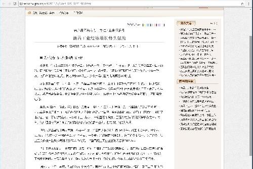 新昌县工业经济总量_新昌县地图