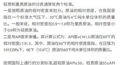 小雪带你了解:原油的种类有哪些