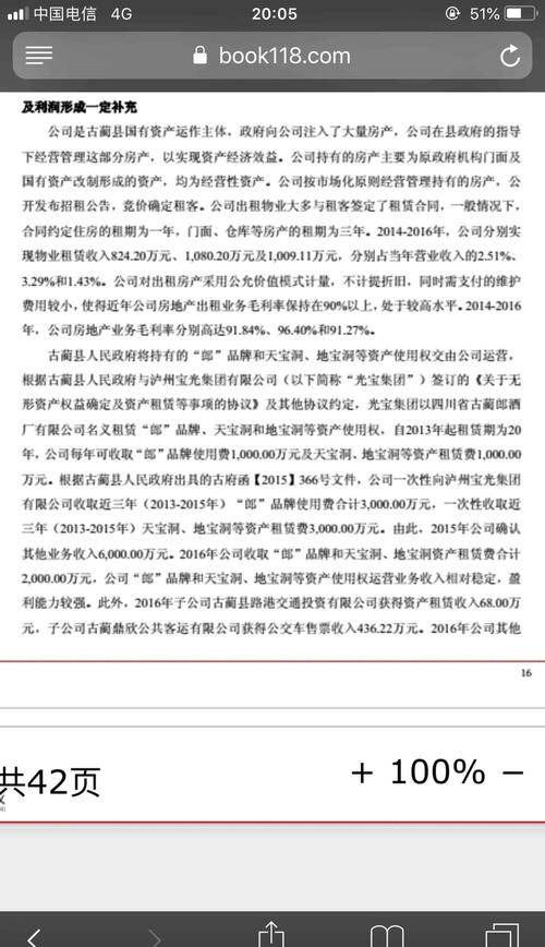 财政收入_全地域财政收入