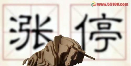 被错杀的绩优低价股丶超跌成长股