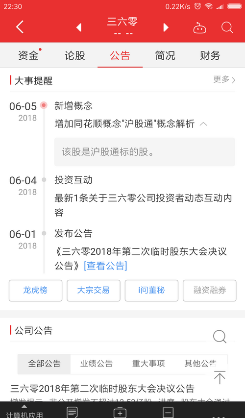 同花顺这是啥节奏?看了几个券商客户端,都没有