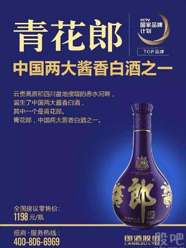 不是郎酒借壳我给大家磕一亿个响头!立帖为证