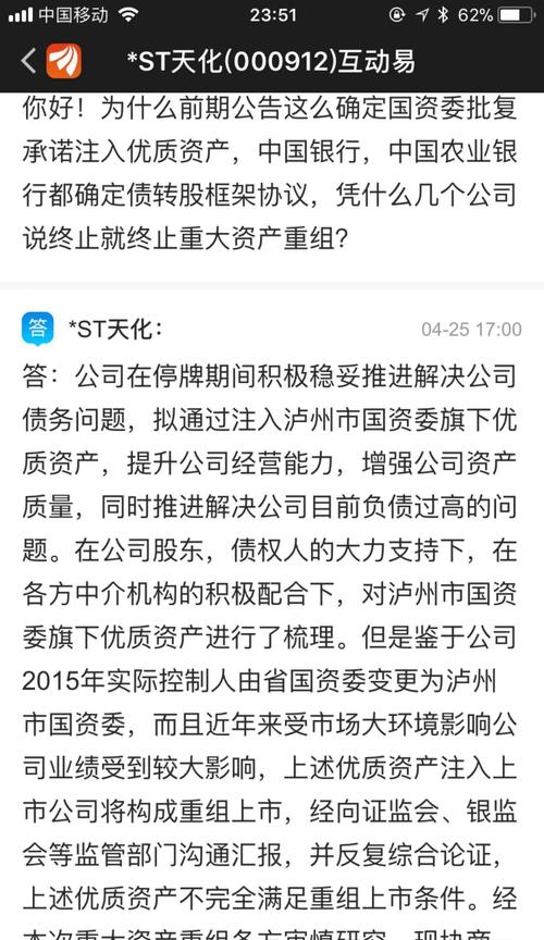 瞎忽悠,他就是想抬高大家预期,编造郎酒借壳。
