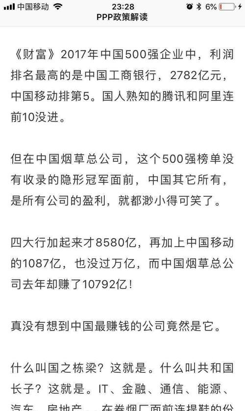 烟草行业前景_烟草行业收入