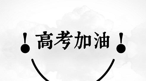 魏韦新67高考热情似火黄金能否再次冲高今日操作建议