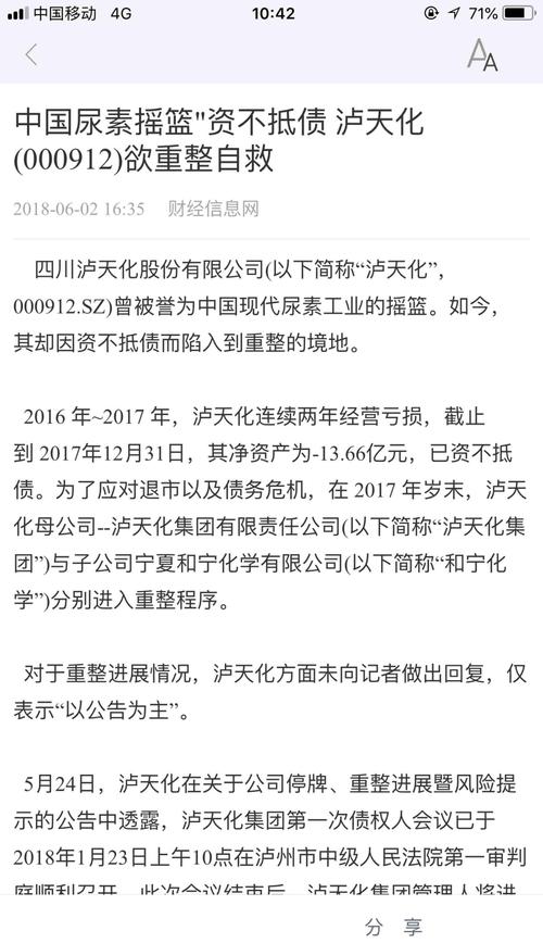 增长百分之4700多倍!这不是郎酒借壳是什么?