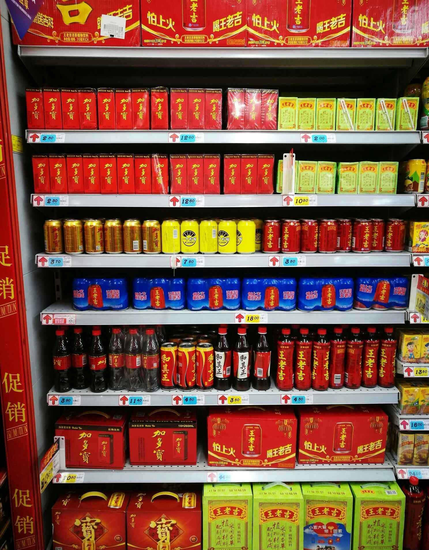 今天刚刚在超市金润发拍摄的,王老吉占的面积大,问营销人员,说买