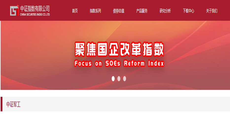 中航沈飞进入中证军工指数十大权重股 2018-0