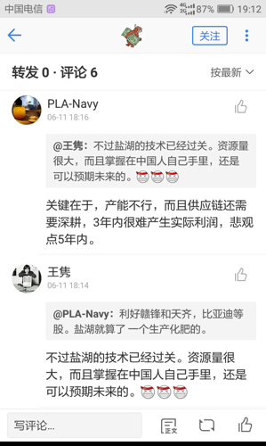 投资人口头禅为什么说明白_投资图片(2)