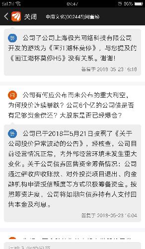 中南文化公告:大股东触及质押警戒线停牌公告