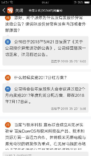 中南文化公告:大股东触及质押警戒线停牌公告