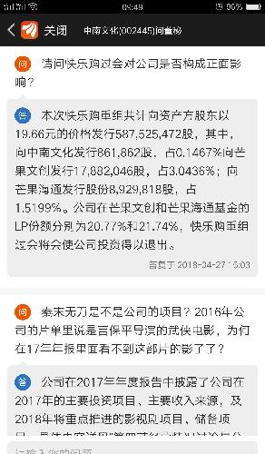 中南文化公告:大股东触及质押警戒线停牌公告