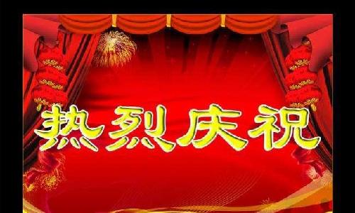 热烈祝贺丁晓杰先生荣膺2018年最新A股破净第