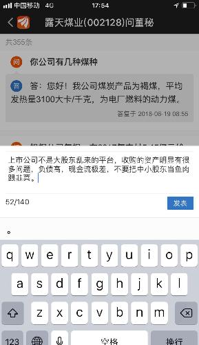 我问了董秘,看能否给我们个解释,如何董秘不解