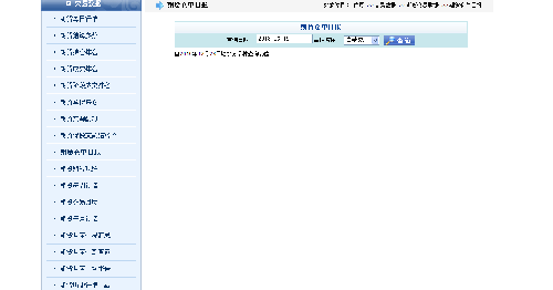 怎么看郑商所苹果注册仓单多少了?找不到