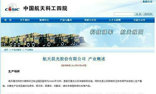 600501航天晨光.的大股东〖中国航天四院〗[财