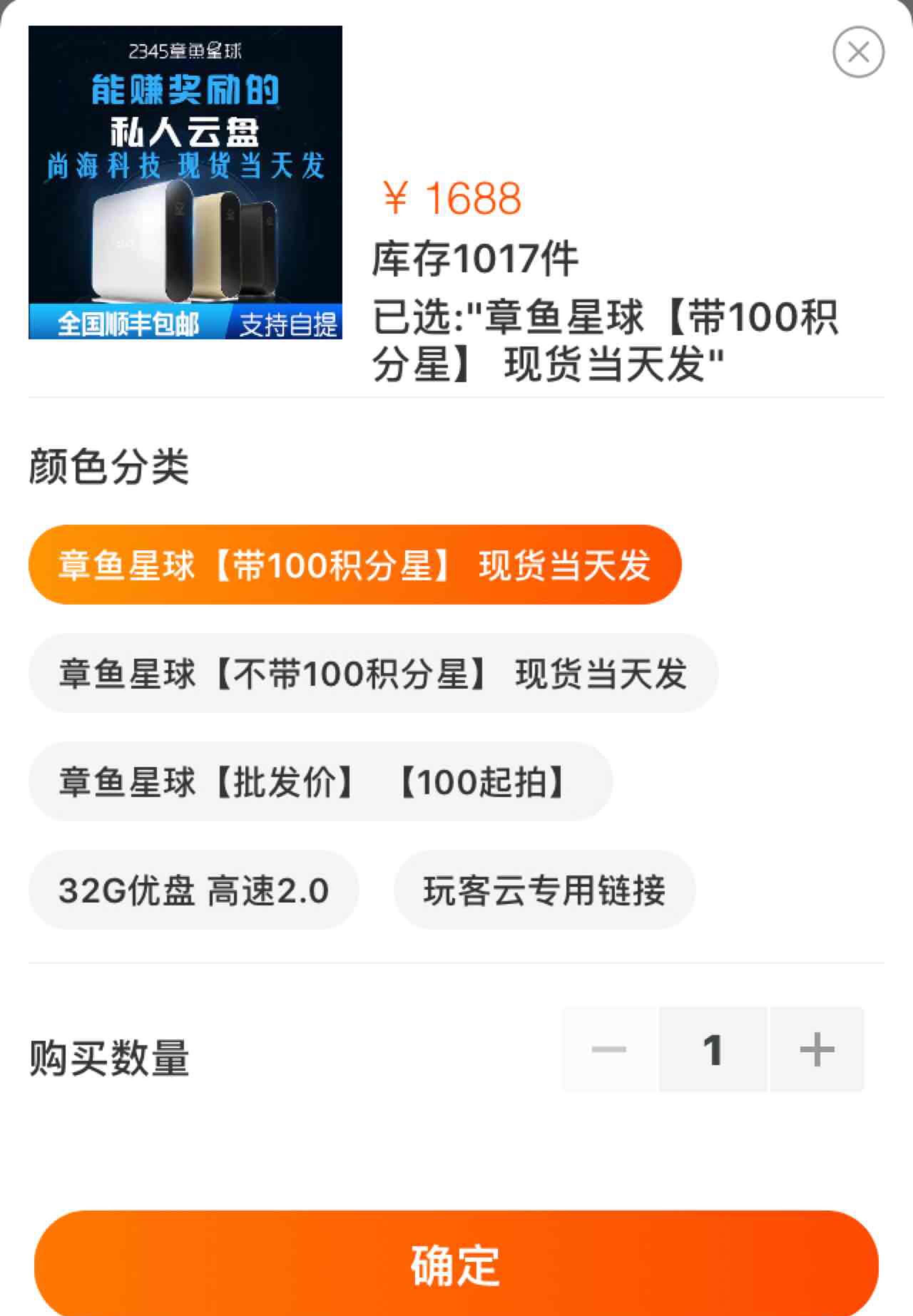 章鱼星球热卖中!