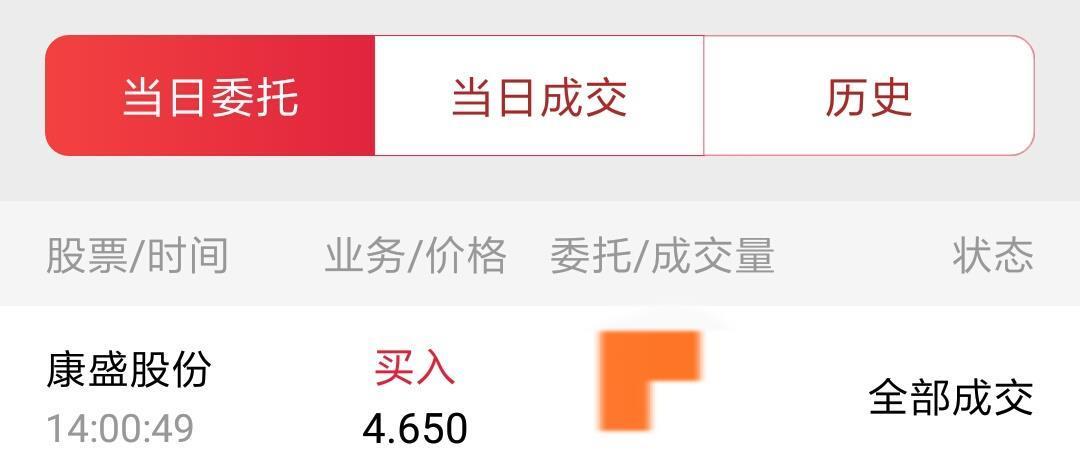 恭喜你进来,又浪费了一天。我们参与高换手率