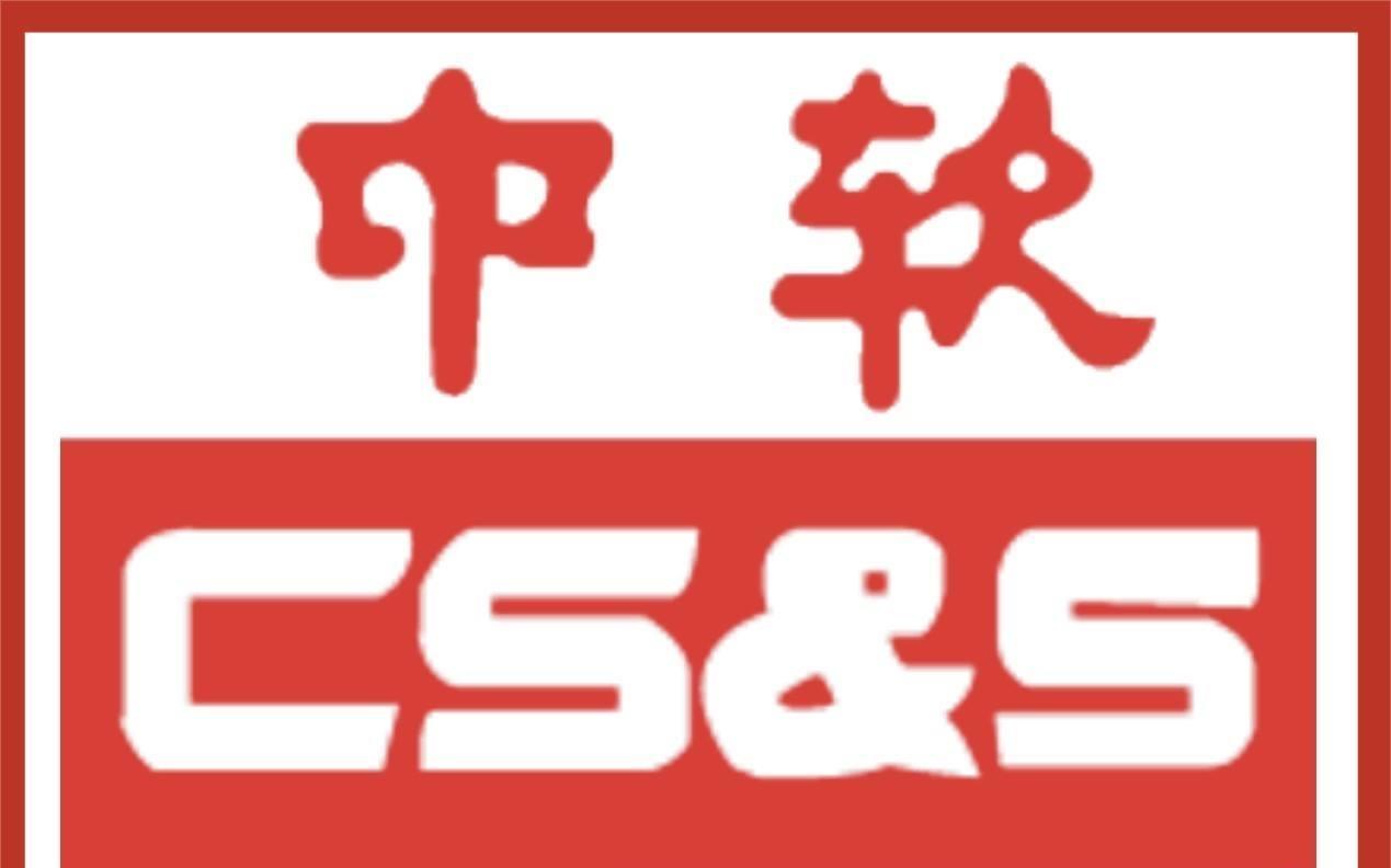 箭在弦上不得不发,明天开国产软件软件交流会,目标