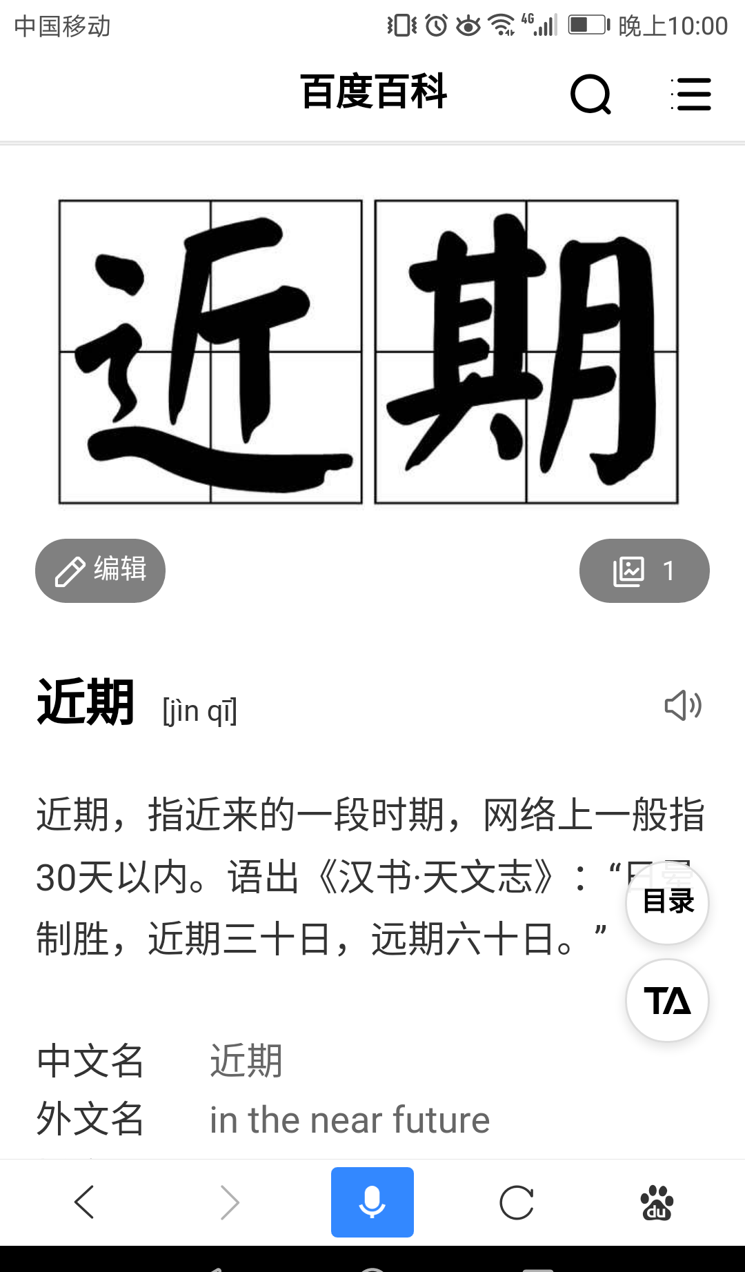 30日为近期,我感觉搞官网那几个傻 子,对时间没概念_汉鼎宇佑(300300)