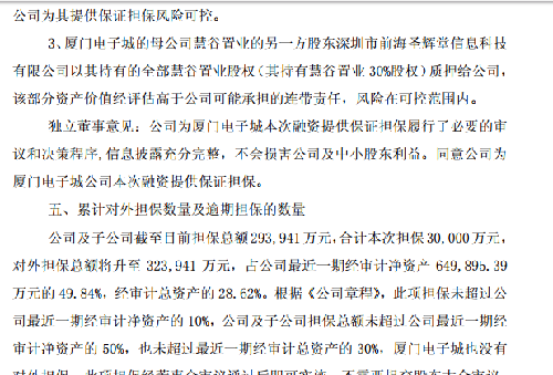 新公告快看净资产65亿左右,总资产100亿左右