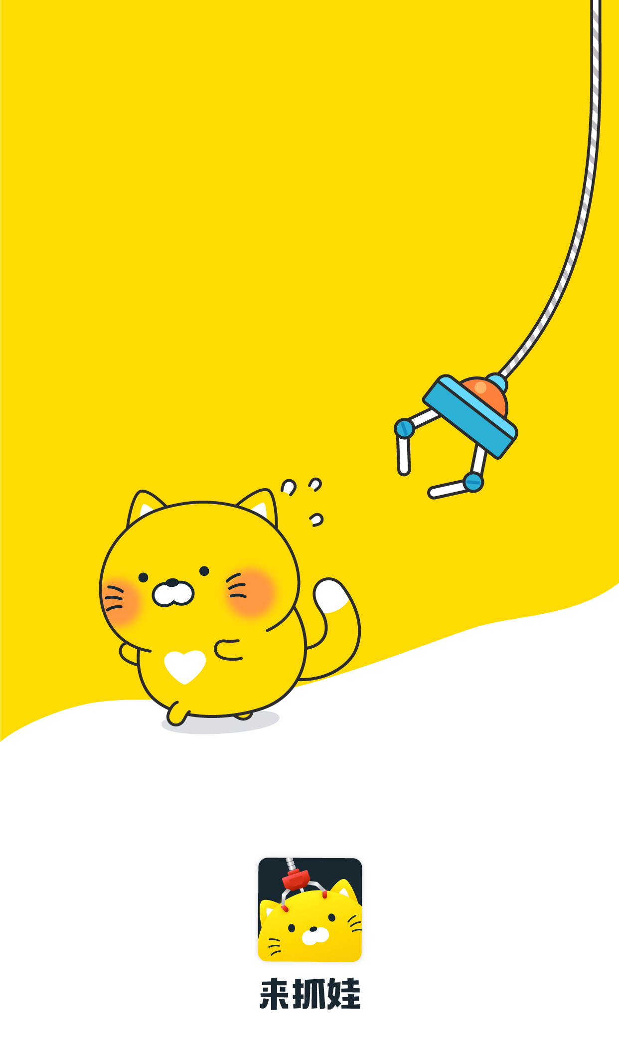 快到我碗里来