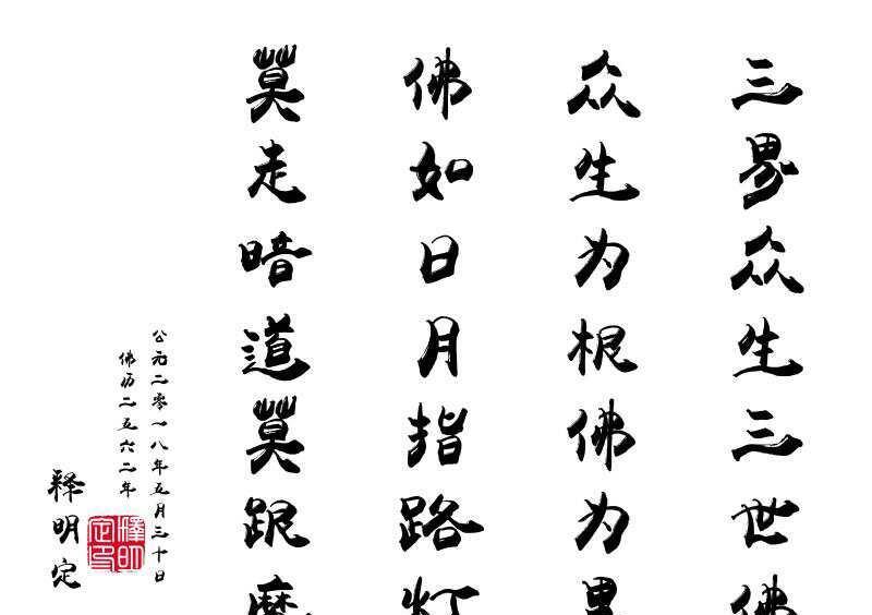 顶礼南无本师释迦摩尼佛,南无阿弥陀佛,南无观世音菩萨,顶礼十方三世