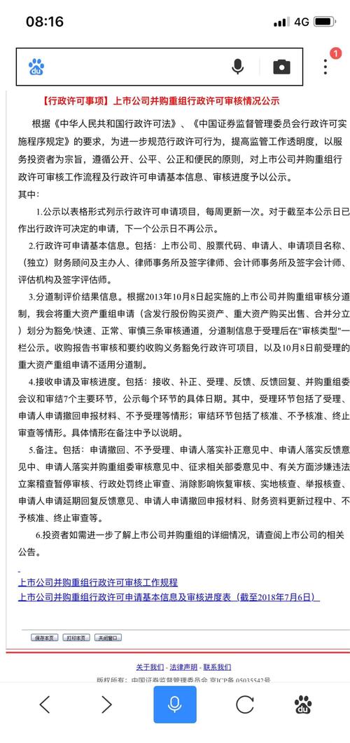关心审核进度的,可以上证监会官网自行查阅,点