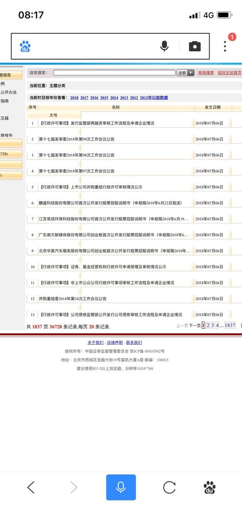 关心审核进度的,可以上证监会官网自行查阅,点