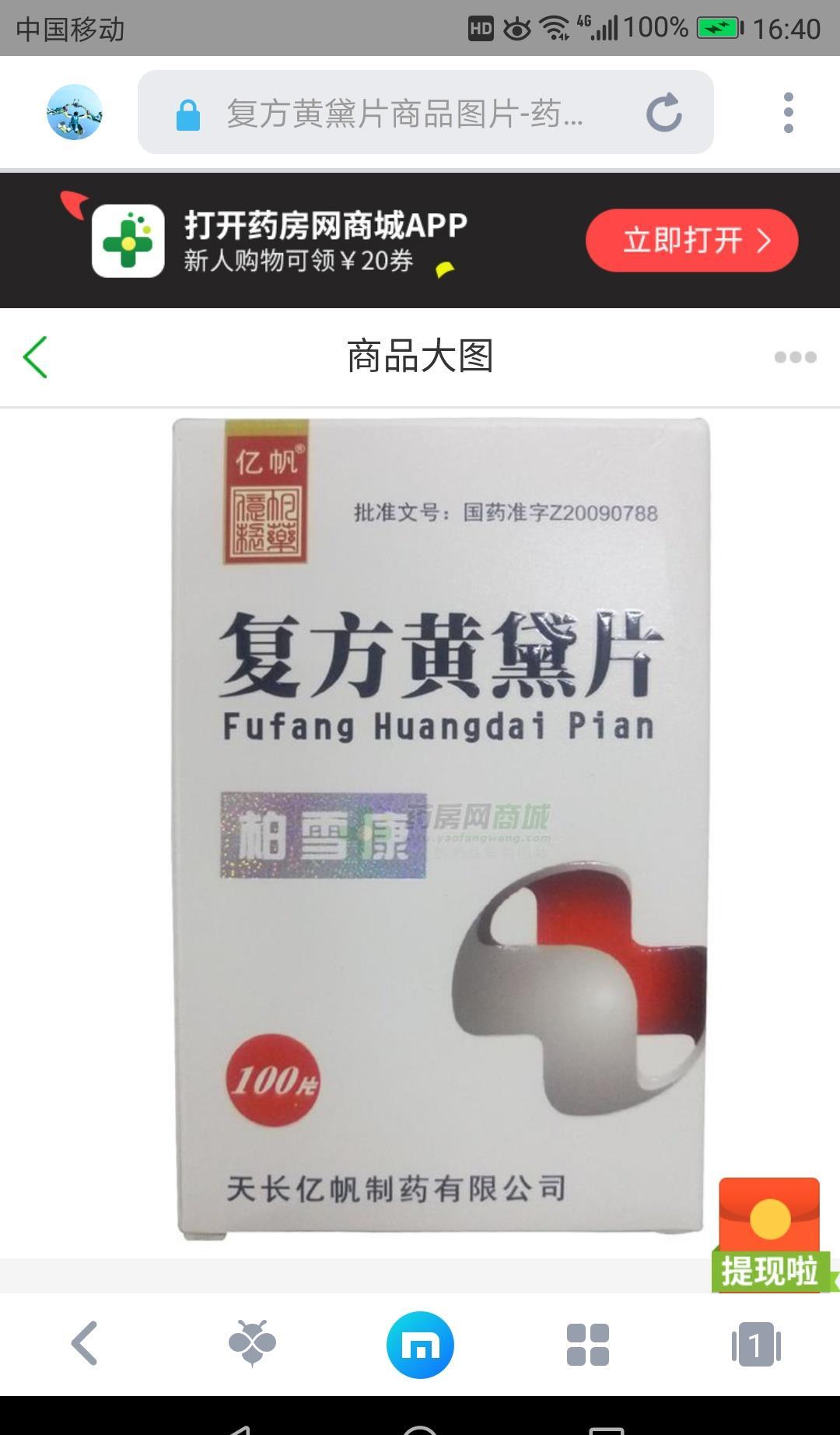 白血病人用药一般是终身的复方黄黛片如此高启的价格让普通患者何以为