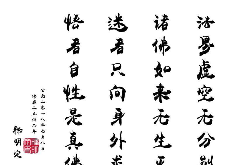 现把师父法宝发出来度有缘人,愿以此功德回向一切众生离苦得乐!